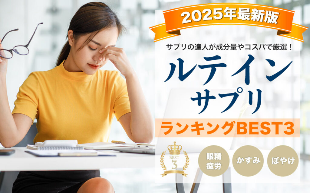 2024_ルテインキャッチ